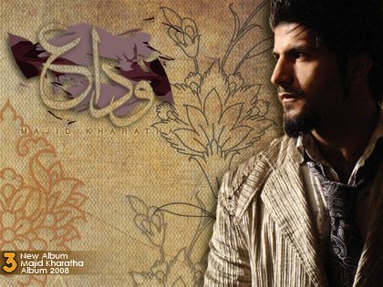 متن آهنگ مواظب خودت باش از مجید خراطها کاور آهنگ مواظب خودت باش از مجید خراطها
