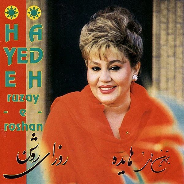 متن آهنگ همخونه از ویگن