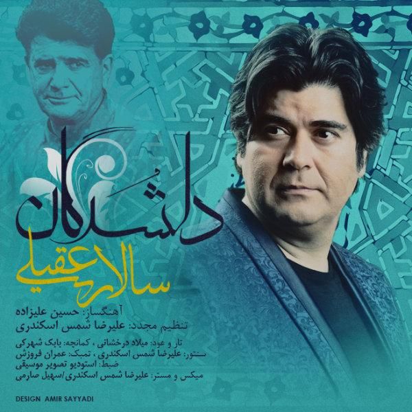 متن آهنگ دلشدگان از سالار عقیلی