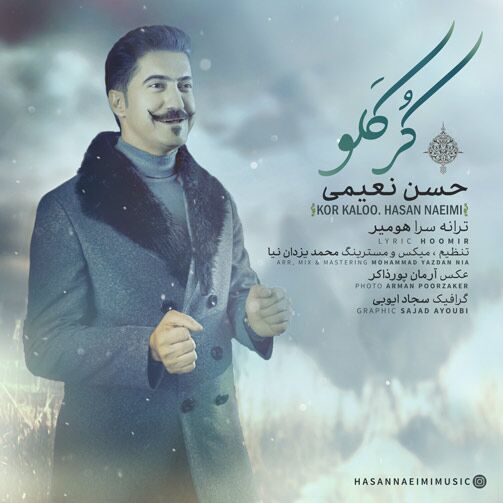 متن آهنگ کر کلو از حسن نعیمی