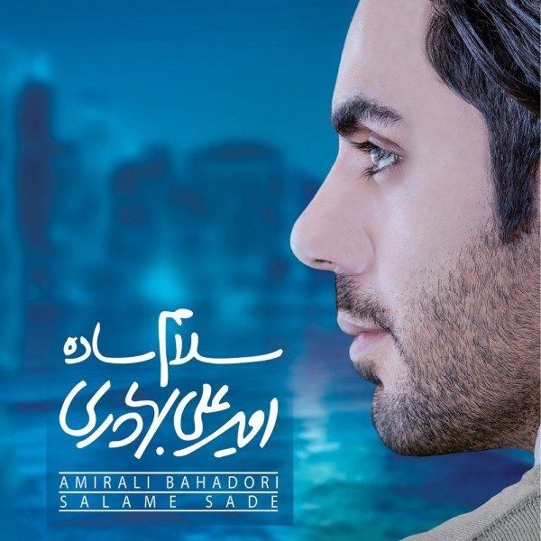کاور آهنگ فکرای منطقی از امیرعلی بهادری