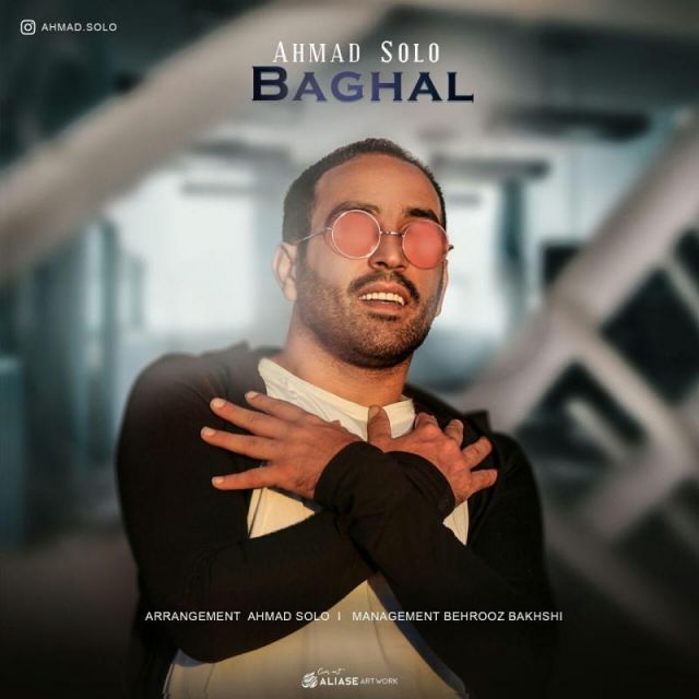 متن آهنگ بغل از احمد سلو