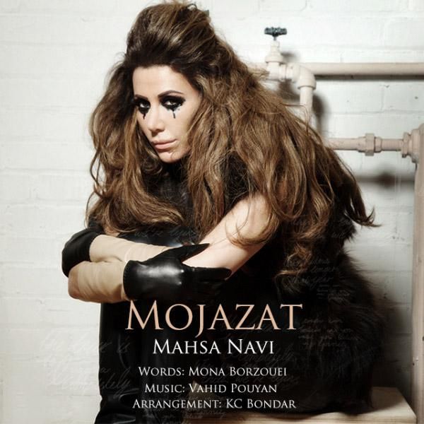 کاور آهنگ Mojazat از مهسا ناوی
