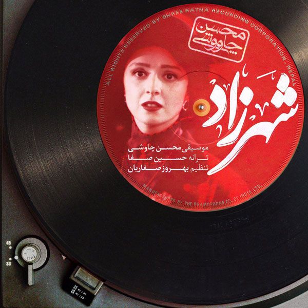 متن آهنگ شهرزاد از محسن چاوشی