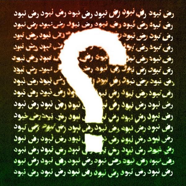 دانلود آهنگ متن کامل آهنگ نبود از از رض