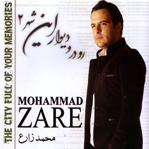 کاور آهنگ دوست دارم از محمد زارع