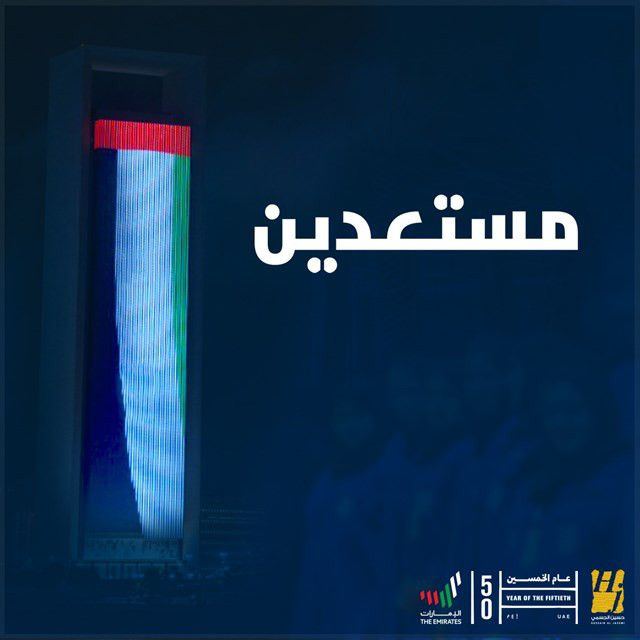 متن آهنگ Song for a Nation از Hussain Aljassmi