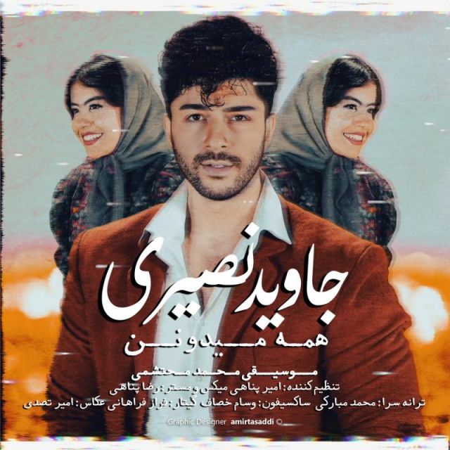کاور آهنگ همه میدونن از جاوید نصیری