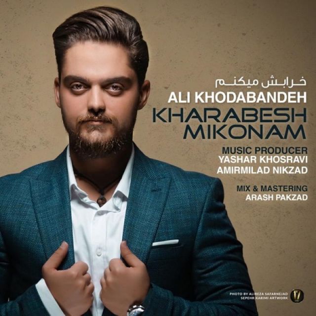 کاور آهنگ خرابش میکنم از علی خدا بنده