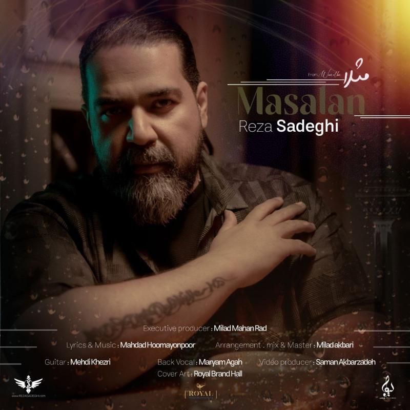 کاور آهنگ مثلا از رضا صادقی