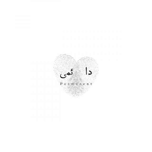 کاور آهنگ دائمی از شروین حاجی پور