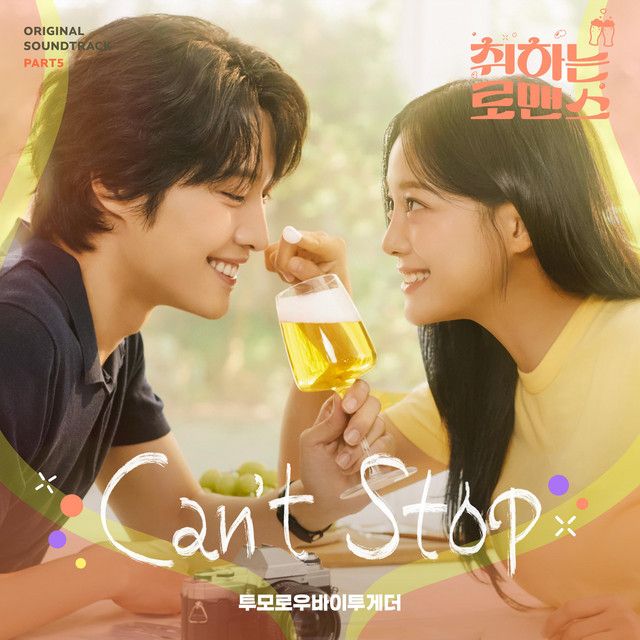 متن آهنگ Can′t Stop از TOMORROW X TOGETHER کاور آهنگ Can′t Stop از TOMORROW X TOGETHER