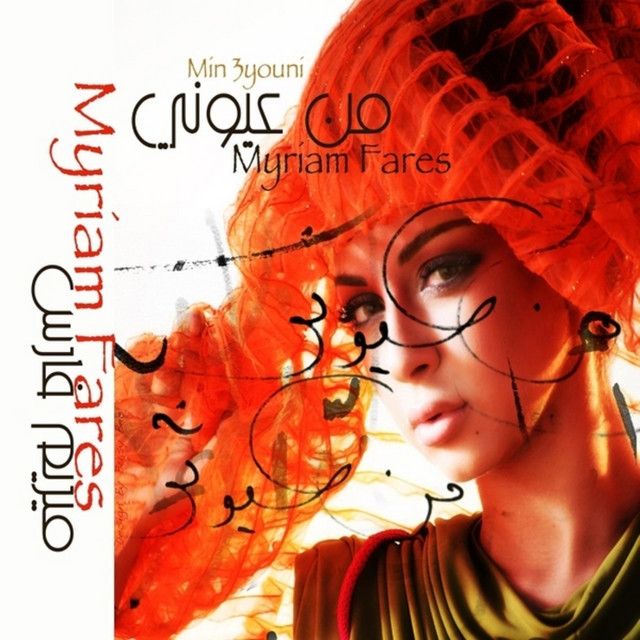 کاور آهنگ Ya Sariah از Myriam Fares