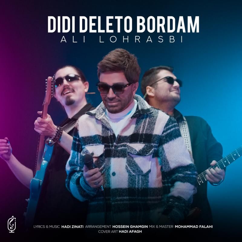 کاور آهنگ دیدی دلتو بردم از علی لهراسبی