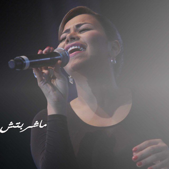 متن آهنگ Masherbtesh Men Nelha از Sherine