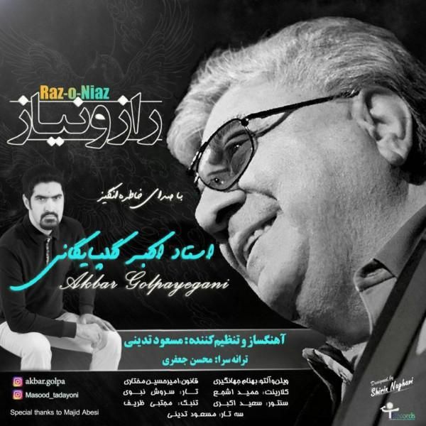 متن آهنگ راز و نیاز از گلپا