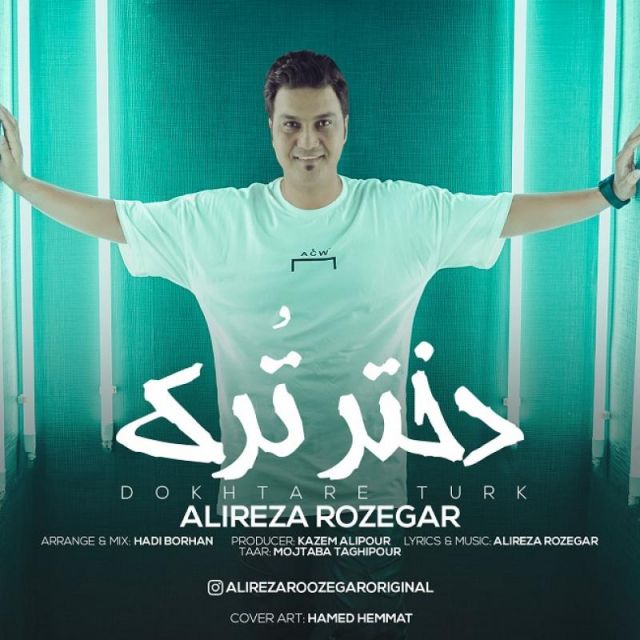 متن آهنگ دختر ترک از علیرضا روزگار