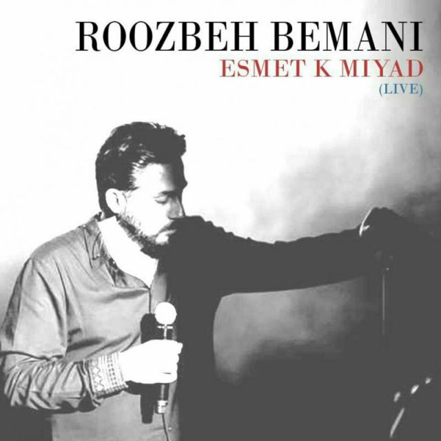 متن آهنگ اسمت که میاد (زنده) از روزبه بمانی