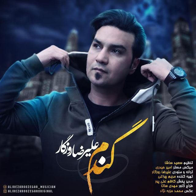 متن آهنگ گندم از علیرضا روزگار