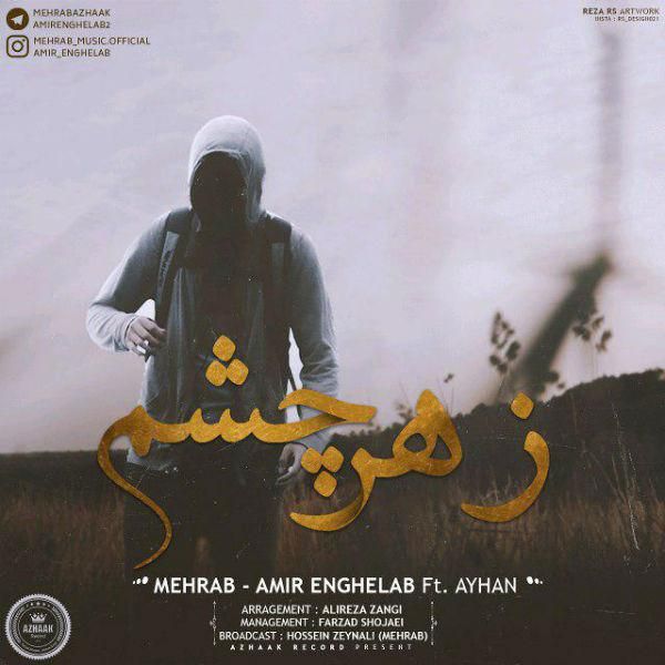 متن آهنگ زهر چشم از مهراب کاور آهنگ زهر چشم از مهراب