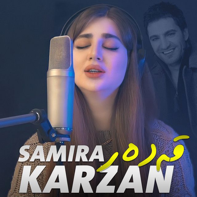 متن آهنگ Qadar از Samira Karzan