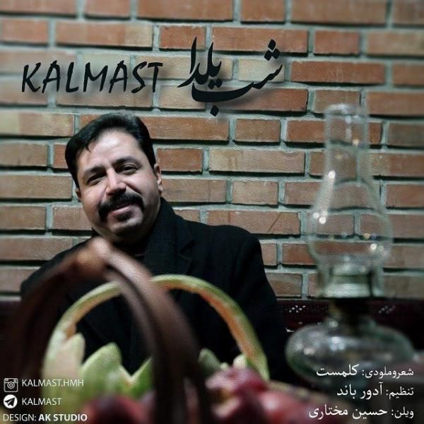متن آهنگ شب یلدا از کلمست