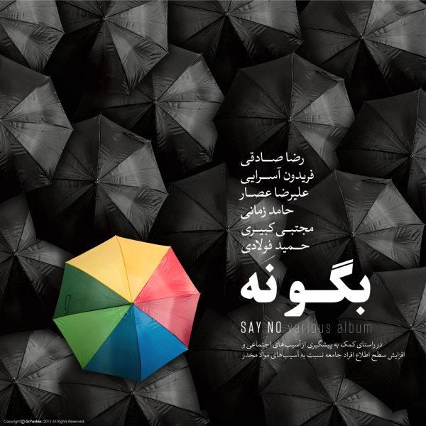 متن آهنگ درخت ایستاده میمیرد از علیرضا عصار