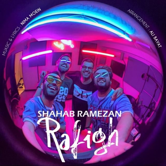 متن آهنگ رفیق از شهاب رمضان