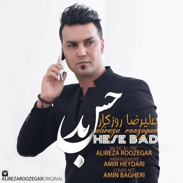 متن آهنگ حس بد از علیرضا روزگار
