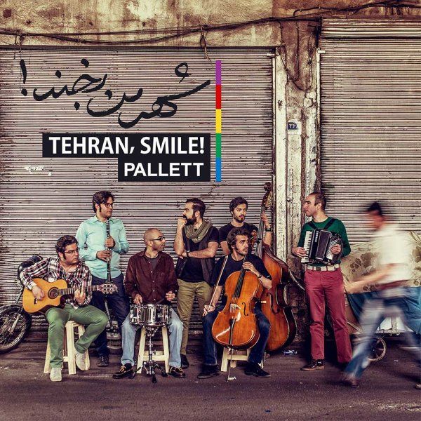 متن آهنگ Tehran Smile از پالت