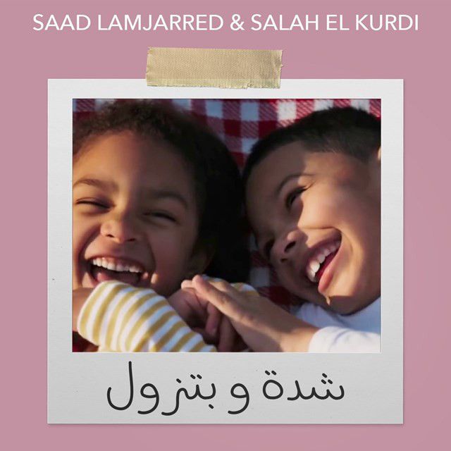 متن آهنگ Chidde W Betzulfeat Salah El Kurdi از Saad Lamjarre