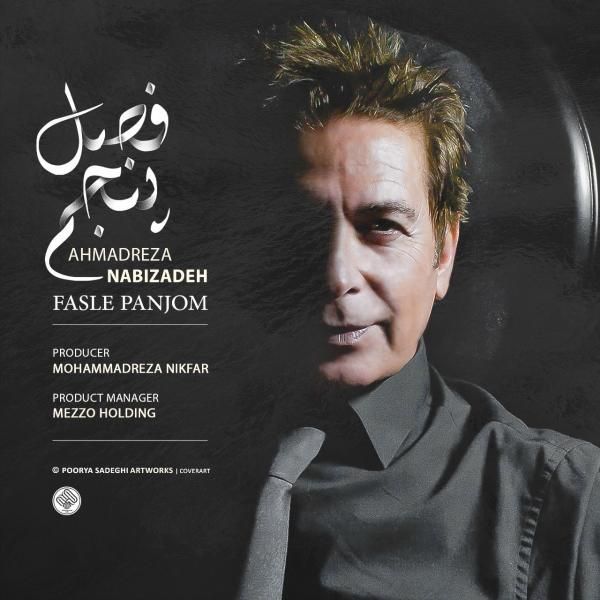 کاور آهنگ بارون از احمد رضا نبی زاده
