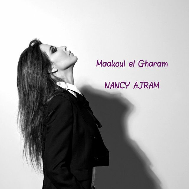 متن آهنگ Maakoul El Gharam از Nancy Ajram
