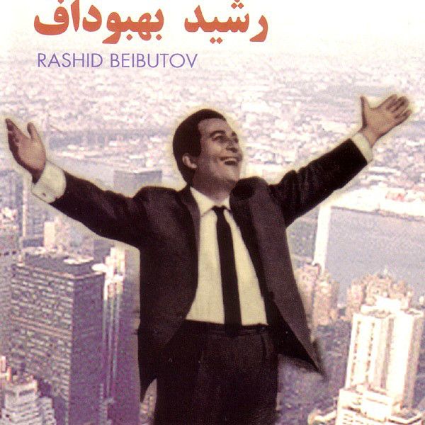 متن آهنگ Girdim Yarim Baghchsina از Rashid Beibutov