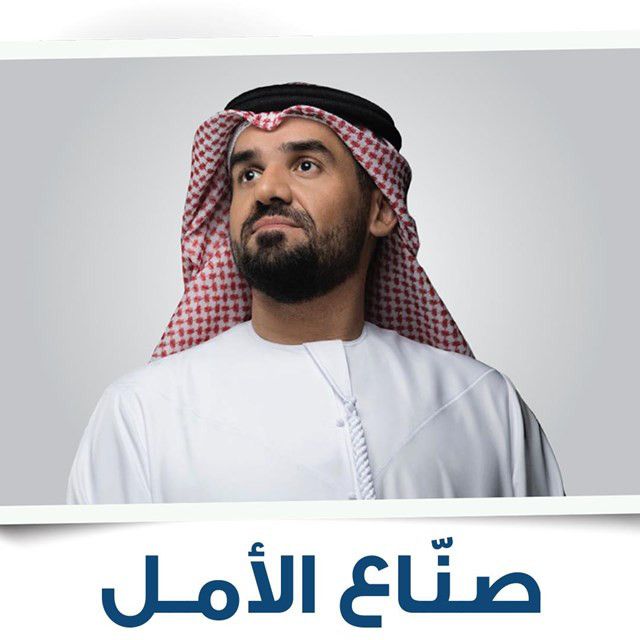 متن آهنگ صناع الامل از Hussain Aljassmi