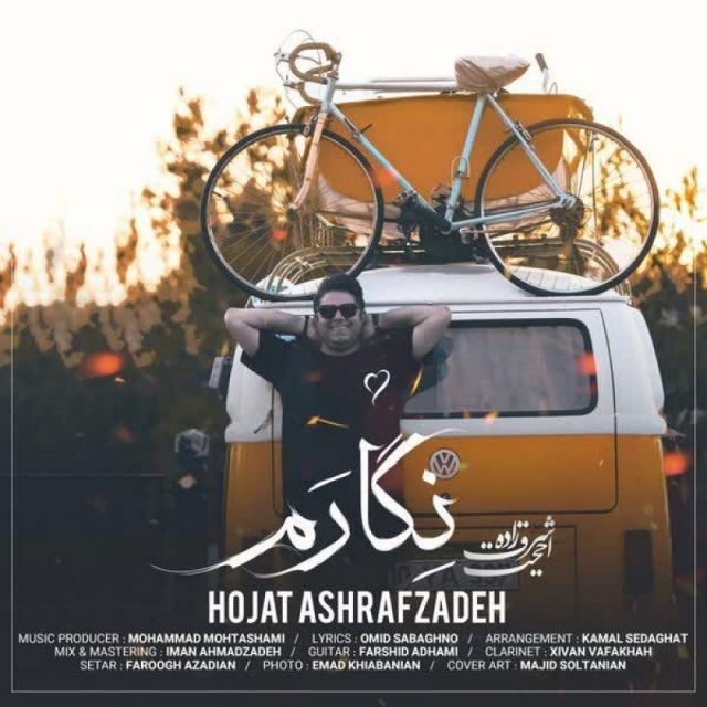 متن آهنگ نگارم از حجت اشرف زاده