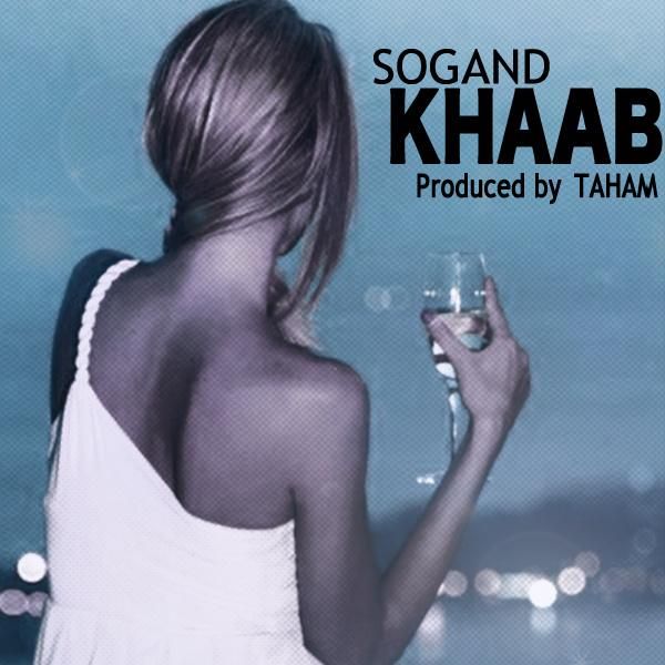 متن آهنگ Khaab از سوگند