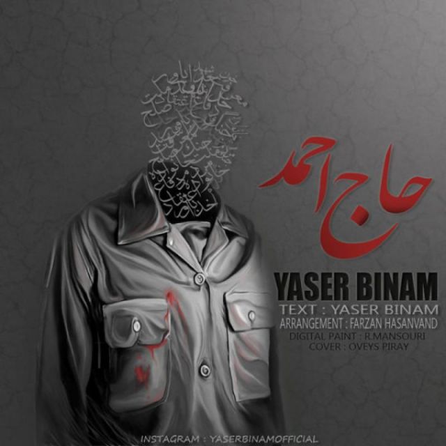 کاور آهنگ حاج احمد از یاسر بینام