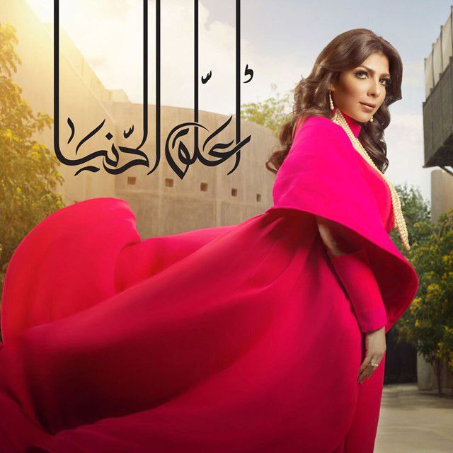 متن آهنگ حزن الشوارع از Assala Nasri