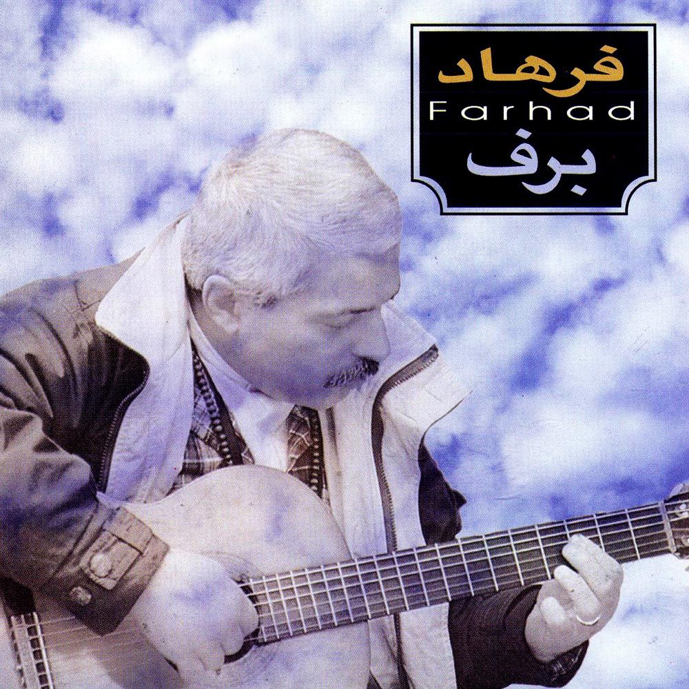 متن آهنگ شب تیره از فرهاد