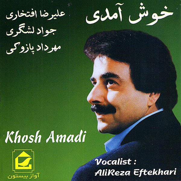 کاور آهنگ مرا نبینی از علیرضا افتخاری