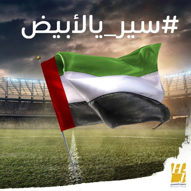 متن آهنگ سير يالأبيض از Hussain Aljassmi