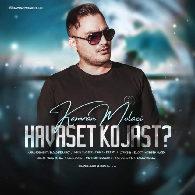 کاور آهنگ Havaset Kojast از کامران مولایی