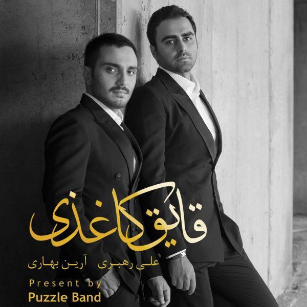 متن آهنگ وابسته از پازل بند