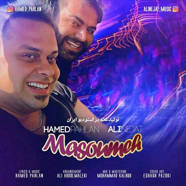 متن آهنگ معصومه از حامد پهلان کاور آهنگ معصومه از حامد پهلان
