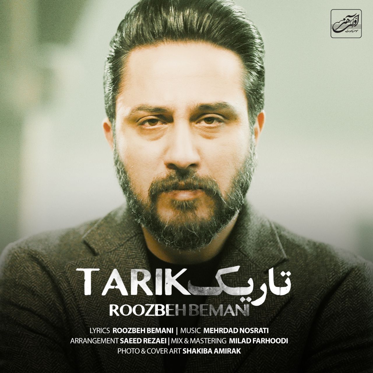 متن آهنگ تاریک از روزبه بمانی