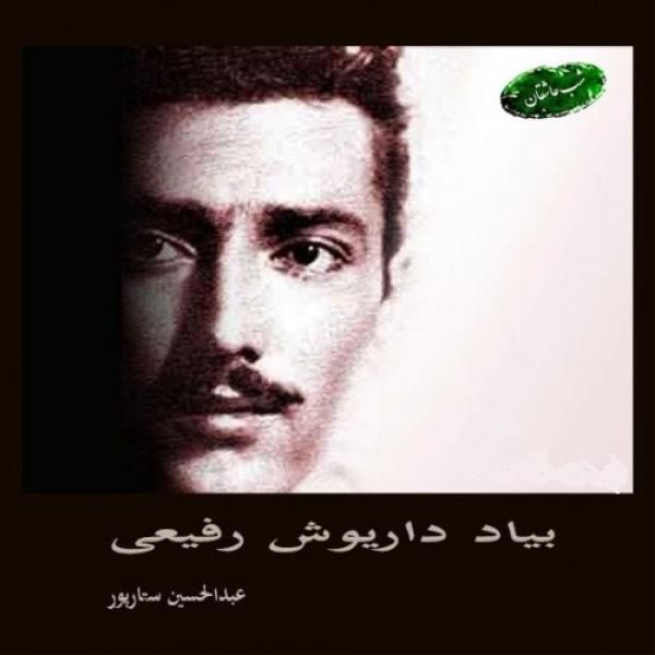 متن آهنگ باد بهاری از ستار