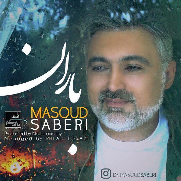 متن آهنگ باران از مسعود صابری