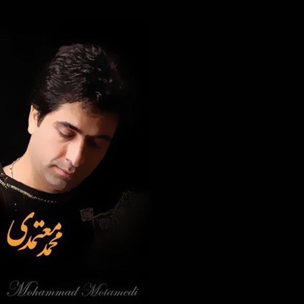 متن آهنگ هوای تو از محمد معتمدی