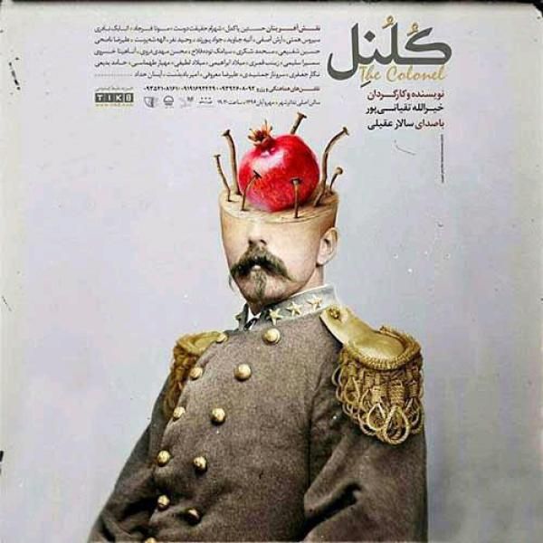 متن آهنگ کُلُنل از سالار عقیلی
